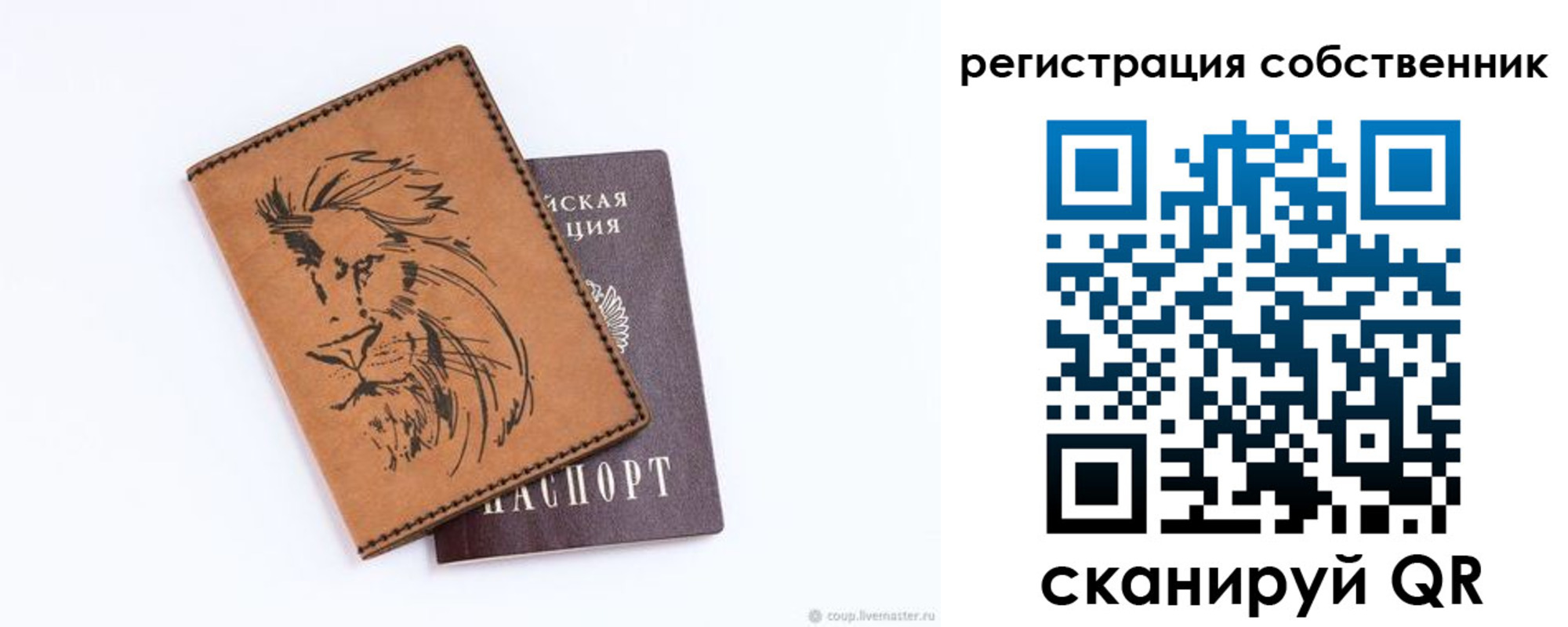 прописка паспорт в Горнозаводске