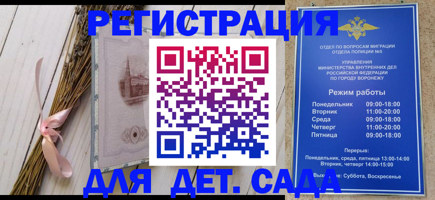 временная регистрация в Горнозаводске