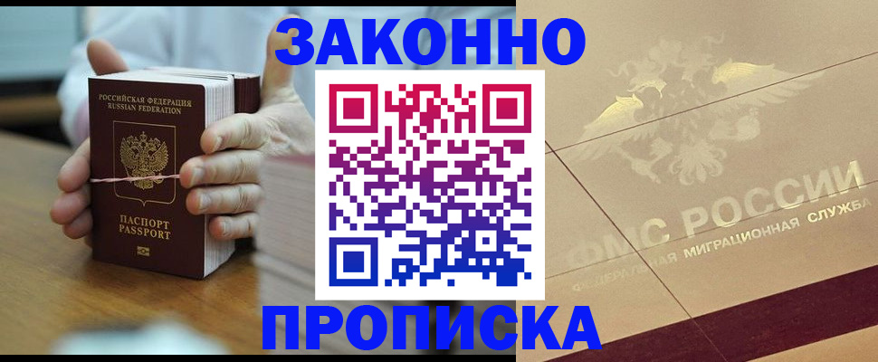 миграционный учет в Горнозаводске